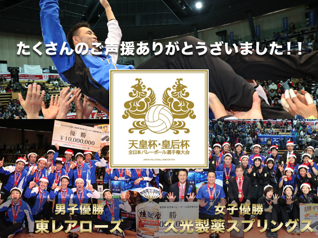 Japan: Emperor’s & Empress’s Cup Final Round Starts Friday