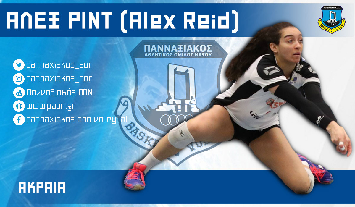 Alex Reed Inks Deal In Greece With Panaxiakos AON